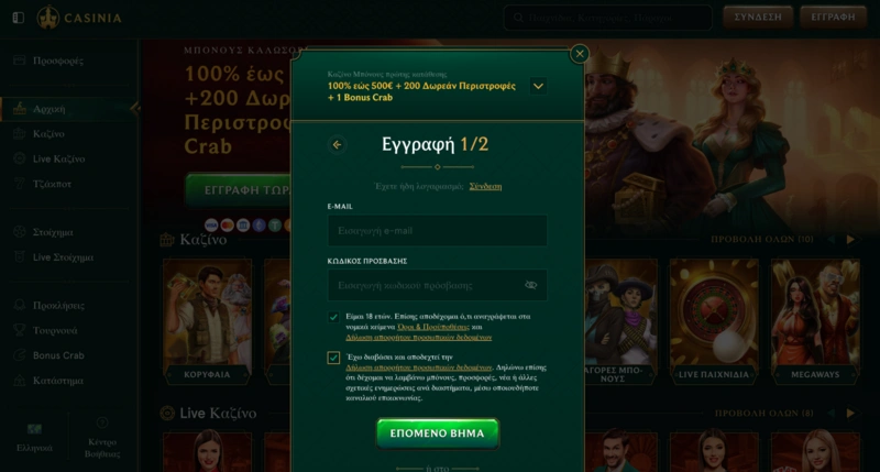 Casinia Login